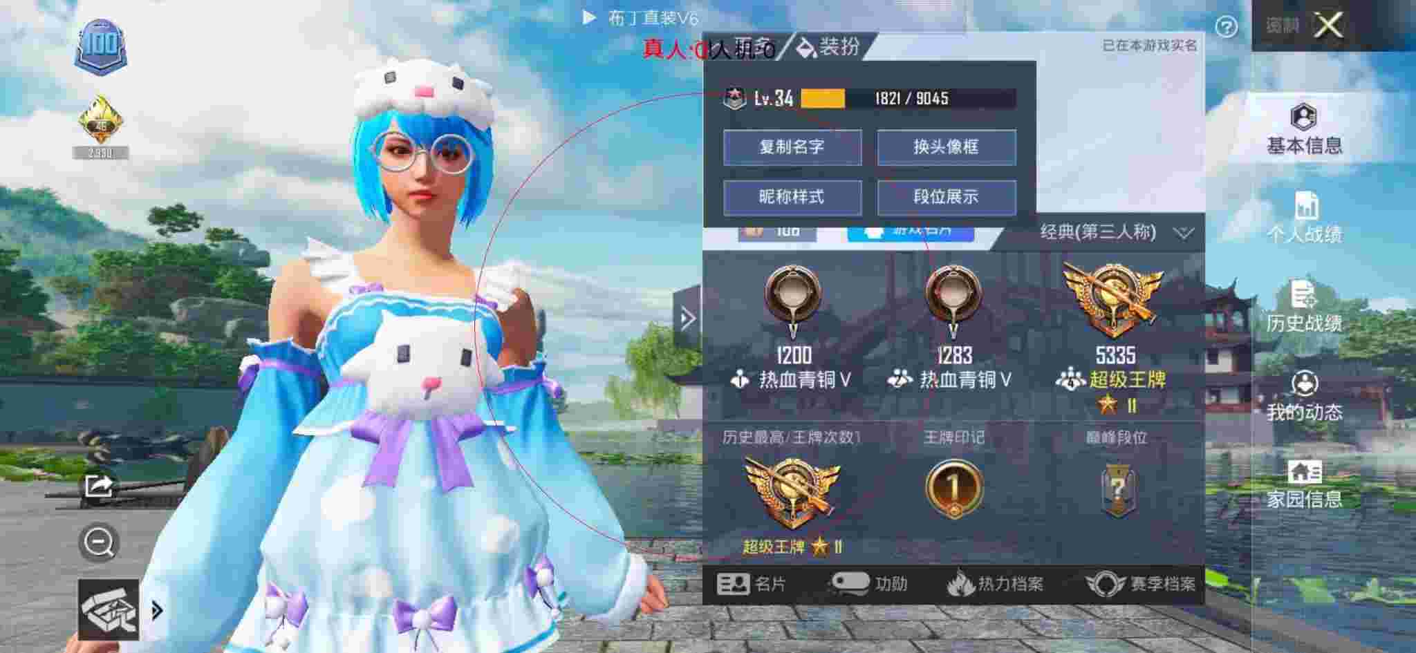 和平精英布丁直装透视 - 免费自瞄锁头挂地铁逃生辅助预览图